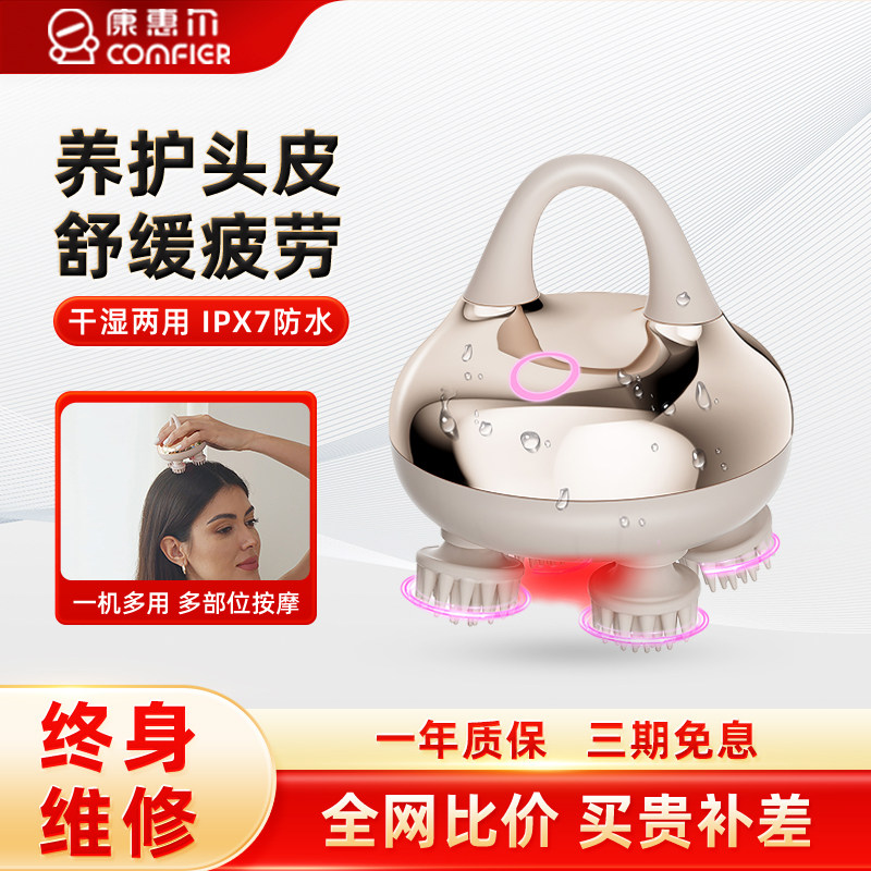头部按摩器头皮按摩八爪舒缓头疼全自动揉捏经络梳通灵魂提取器