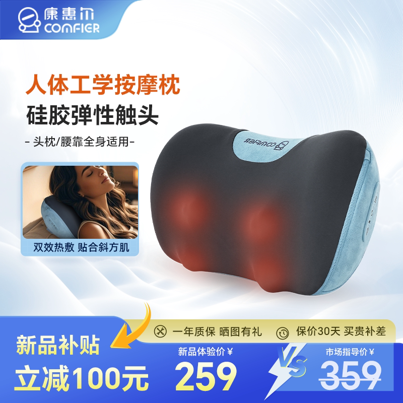 康惠尔颈椎按摩器肩颈腰部背部按摩靠垫按摩枕热敷腰部按摩仪送礼