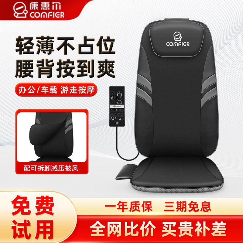 康惠尔按摩垫肩颈腰背部全自动按摩器家用办公椅车载全身按摩靠垫,个人护理/保健/按摩器材,按摩靠垫/坐垫,淘宝优惠券,粉丝福利购,淘宝优惠卷