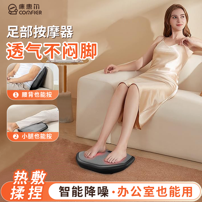 康惠尔足部脚底按摩器全自动揉捏按脚足疗机疏通经络刺激穴位仪器