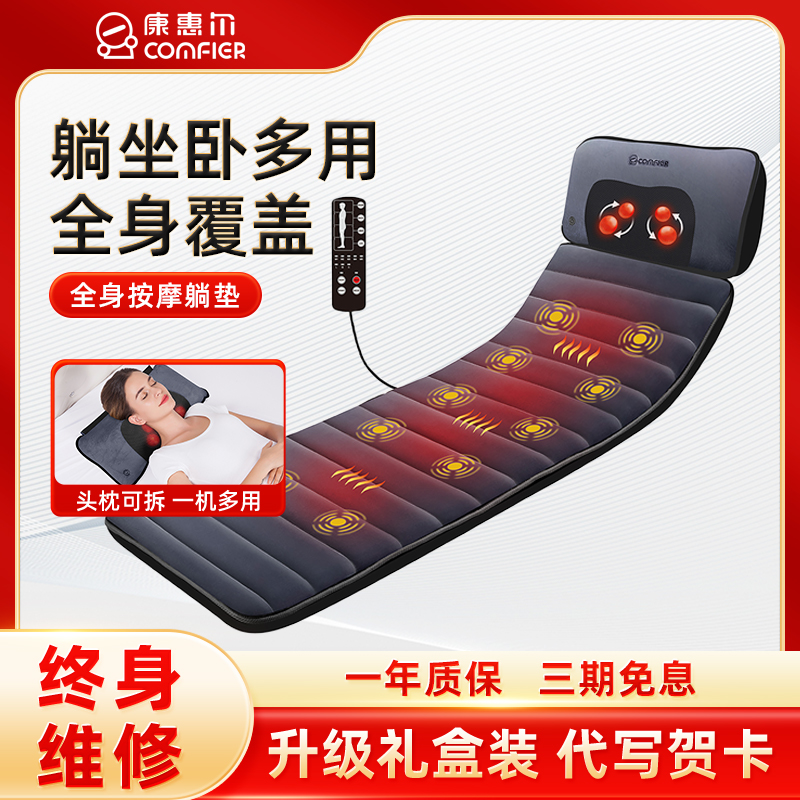 父母礼物全身多功能按摩躺垫