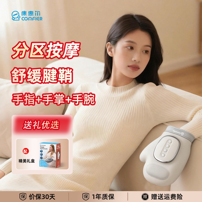 康惠尔手部按摩仪手指腕按摩器全自动揉捏热敷经络疏通关节神器