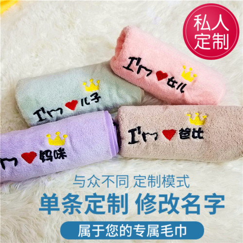 棉管家亲子毛巾洗脸面巾一家三四口个性家用定制免费绣字比纯棉好 - 封面