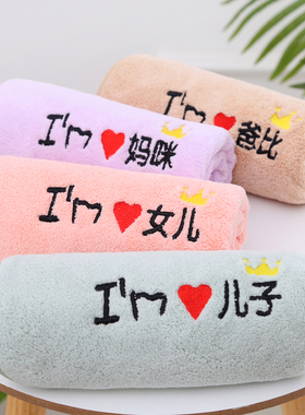 亲子毛巾洗脸面巾一家三四口个性成人儿童家用定制绣字比纯棉好
