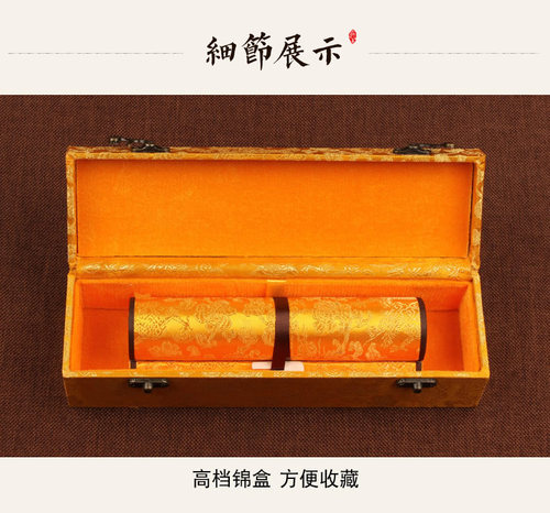静心手抄本长卷轴手卷礼盒套装卷轴横版抄写小手卷小楷毛笔临摹字帖初学者入门练字书法作品纸 - 封面