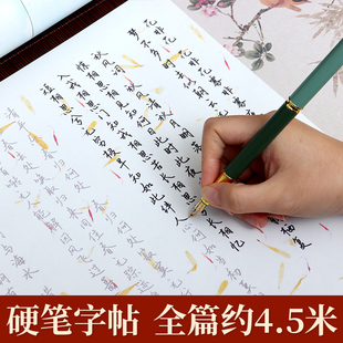 诗词歌赋字帖练字成人行书练字帖成年女生字体漂亮大气初中生大学生钢笔练字帖男生硬笔书法纸专用临摹描红纸