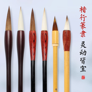 毛笔装初学纯狼毫鸡距兼毫羊毫装勾线国画书法软笔高档级大中小号