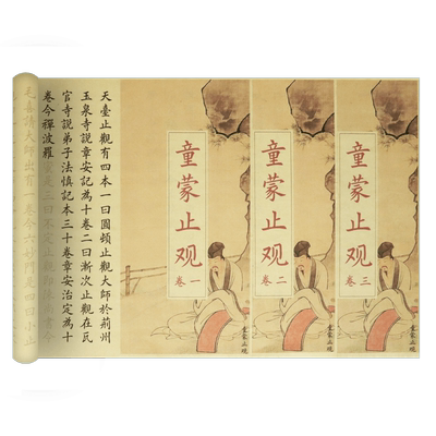 童蒙止观描红字帖静坐止念观自在