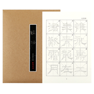 颜真卿礼器碑东汉石刻原碑描红毛笔字帖隶书入门临摹原帖书法练习宣纸作品纸中楷初学者软笔专用书法纸练字贴