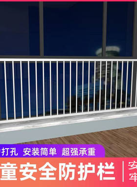 儿童安全窗户防护栏免打孔护栏高层阳台飘窗室内防盗窗家用自装