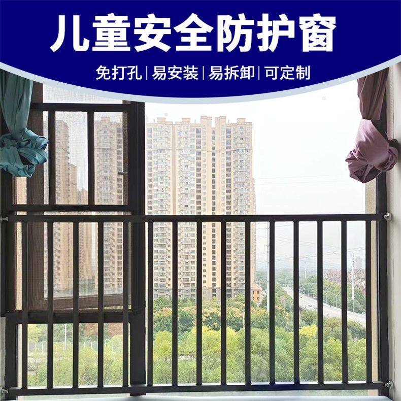 窗户防护栏飘窗阳台免打孔家用自装外平开窗栏杆儿童安全防盗窗网图片