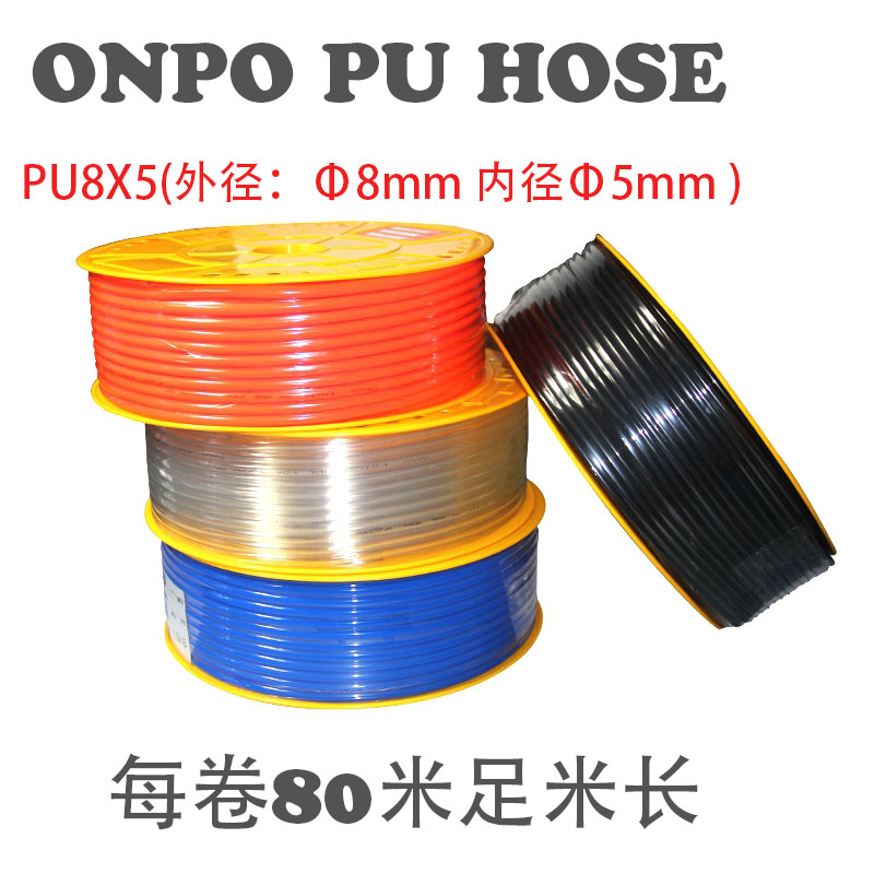 PU8x5气管整卷80米透明红,蓝,黑色工业气动设备专用水管塑胶软 标准件/零部件/工业耗材 气动软管 原图主图