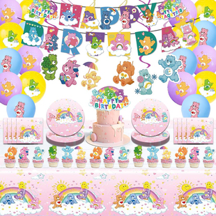 爱心熊主题宝宝carebears生日派对拉旗护理熊气球纸盘子纸杯桌布