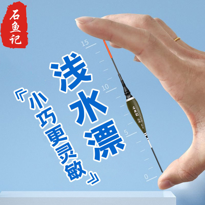 超亮水无影夜光浅水小短漂
