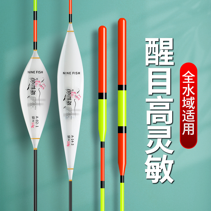 加粗醒目高灵敏套装鱼漂