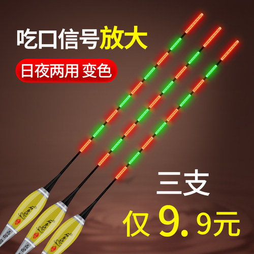 日夜两用咬色变色夜光漂
