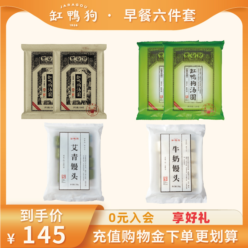 缸鸭狗宁波汤圆水磨工艺