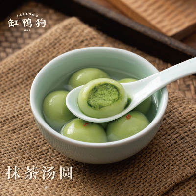缸鸭狗抹茶汤圆咖啡店甜品320g袋