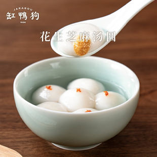 缸鸭狗花生芝麻汤圆黑芝麻多种口味宁波汤圆冷冻早餐速食汤团元宵