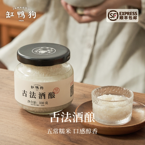 红曲玫瑰酒酿丨吃起来有玫瑰清香