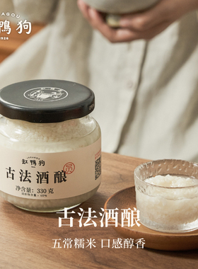 【AYUKO推荐】缸鸭狗古法酒酿330g原瓶发酵桂花糯米醪糟2罐装