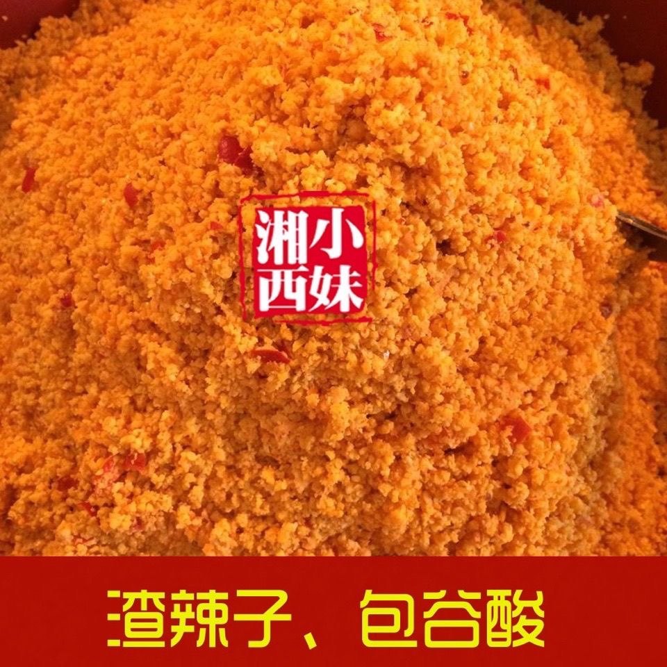 湖南湘西渣辣子妹 包谷苞谷酸渣鲊炸杂辣椒海椒酸辣子榨广椒250克