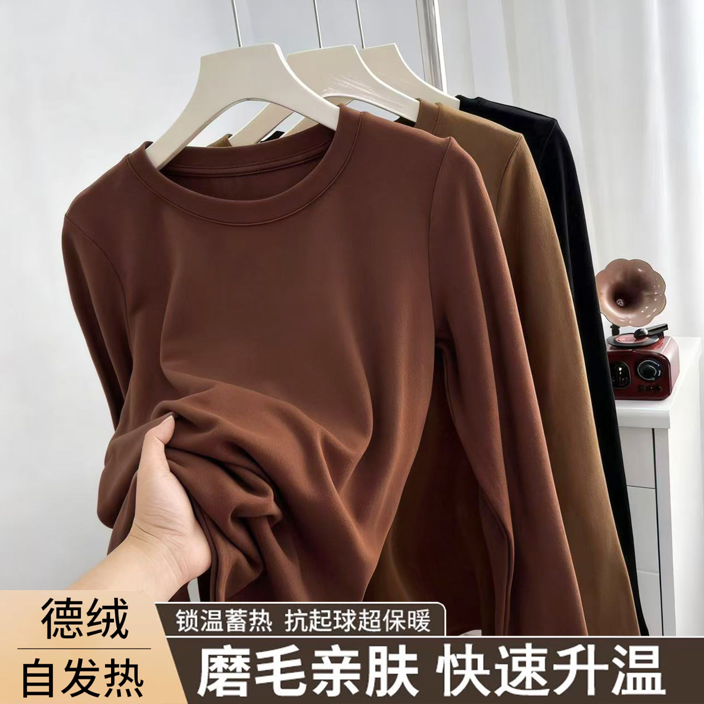 德绒圆领长袖T恤女生秋冬磨毛百搭打底衫通勤风修身显瘦纯色上衣