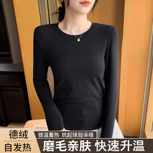 黑色圆领长袖打底衫女生2025秋冬新款修身显瘦内搭德绒磨毛上衣服