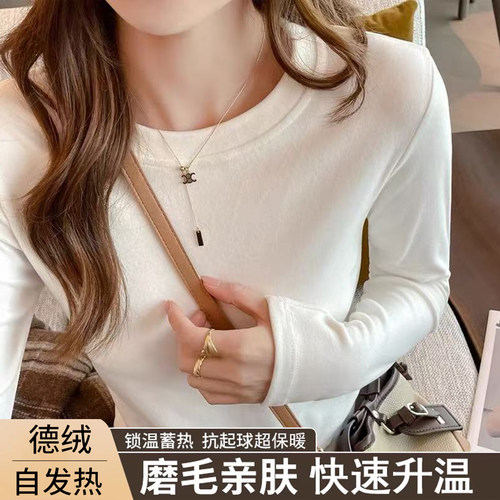 双面德绒纯色圆领时尚打底衫长袖