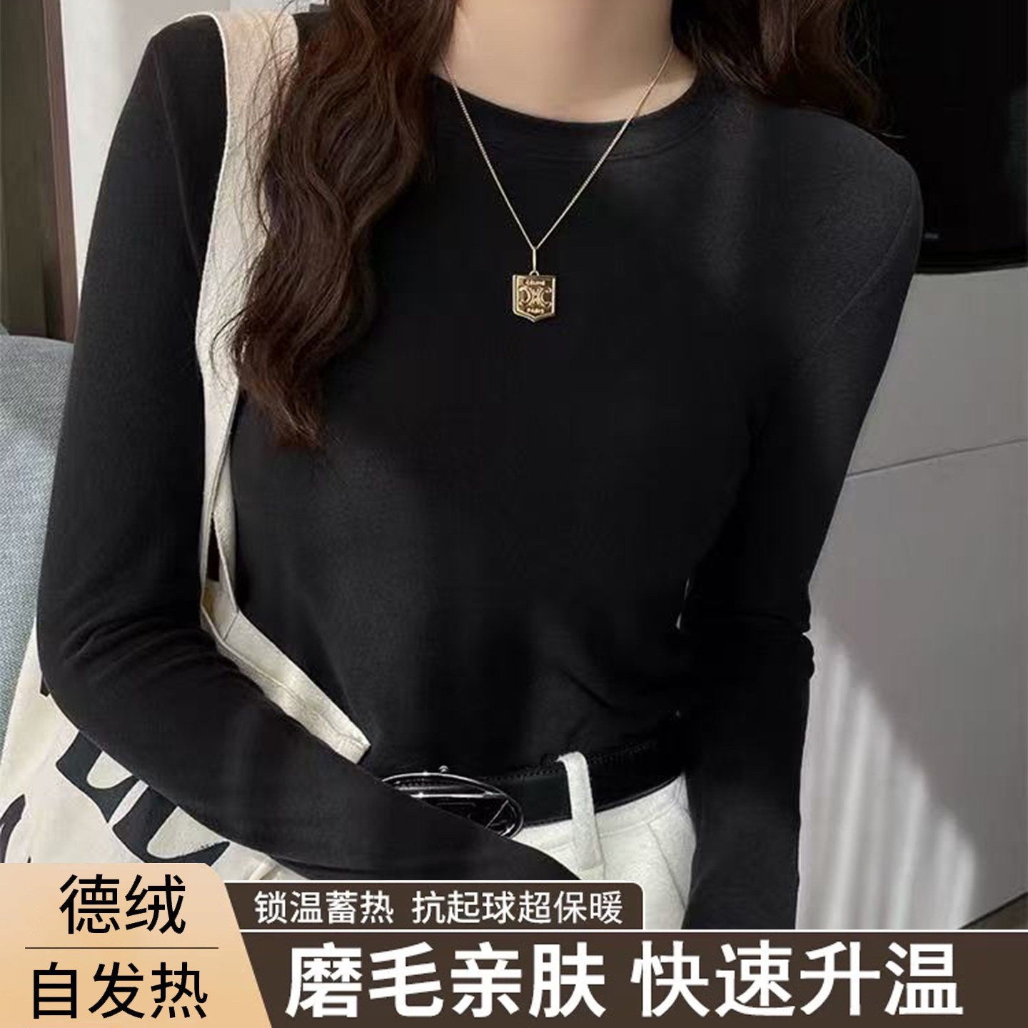 双面德绒打底衫女生秋冬季新款圆领修身显瘦内搭长袖t恤磨毛上衣