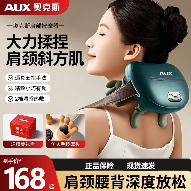 奥克斯颈椎按摩器正品背腰部肩膀脖子全自动多功能揉捏仪疏通家用