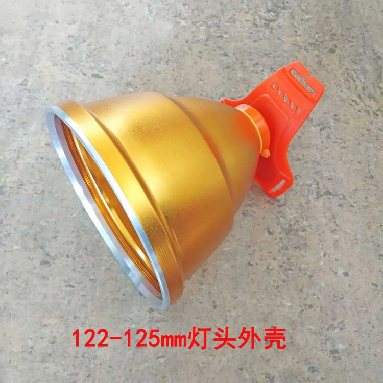 122-125mm强光分体头灯外壳光杯