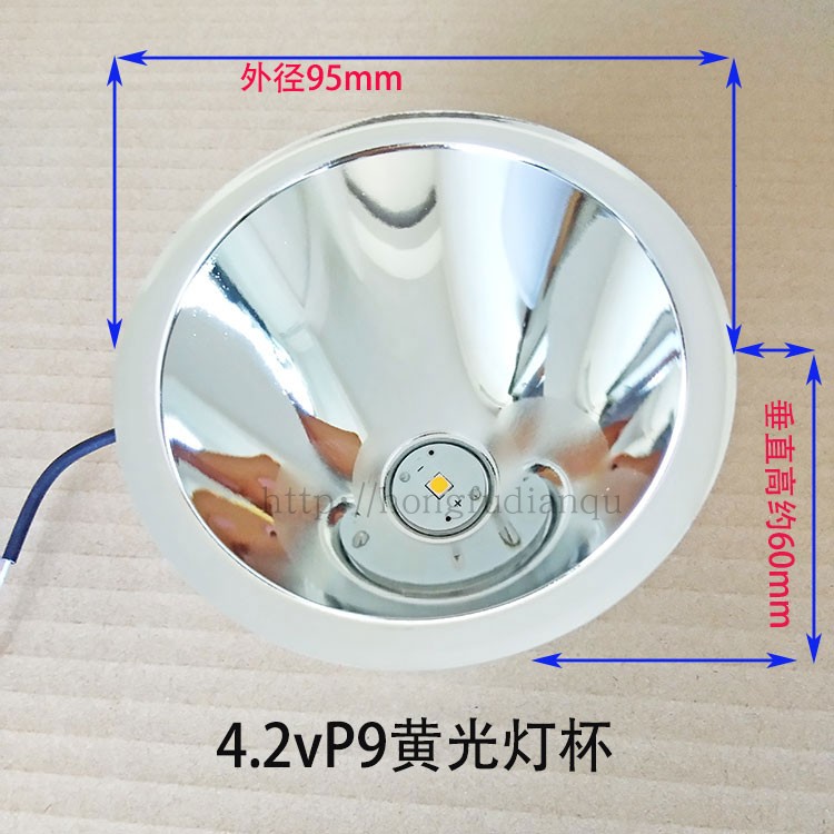 强光远射LED反光杯直径95mm4.2vP9铝合金灯杯头灯矿灯手电筒配件