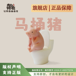 创意可爱搪胶马桶小猪上厕所家居装饰品动物桌面小摆件个性礼物