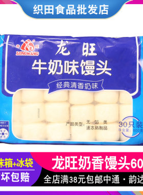 龙旺奶香馒头600克袋金方便食品