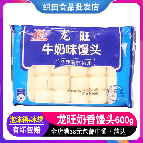龙旺奶香馒头600克袋早餐烧烤馒头油炸金馒头窝窝头方便食品速冻 - 封面
