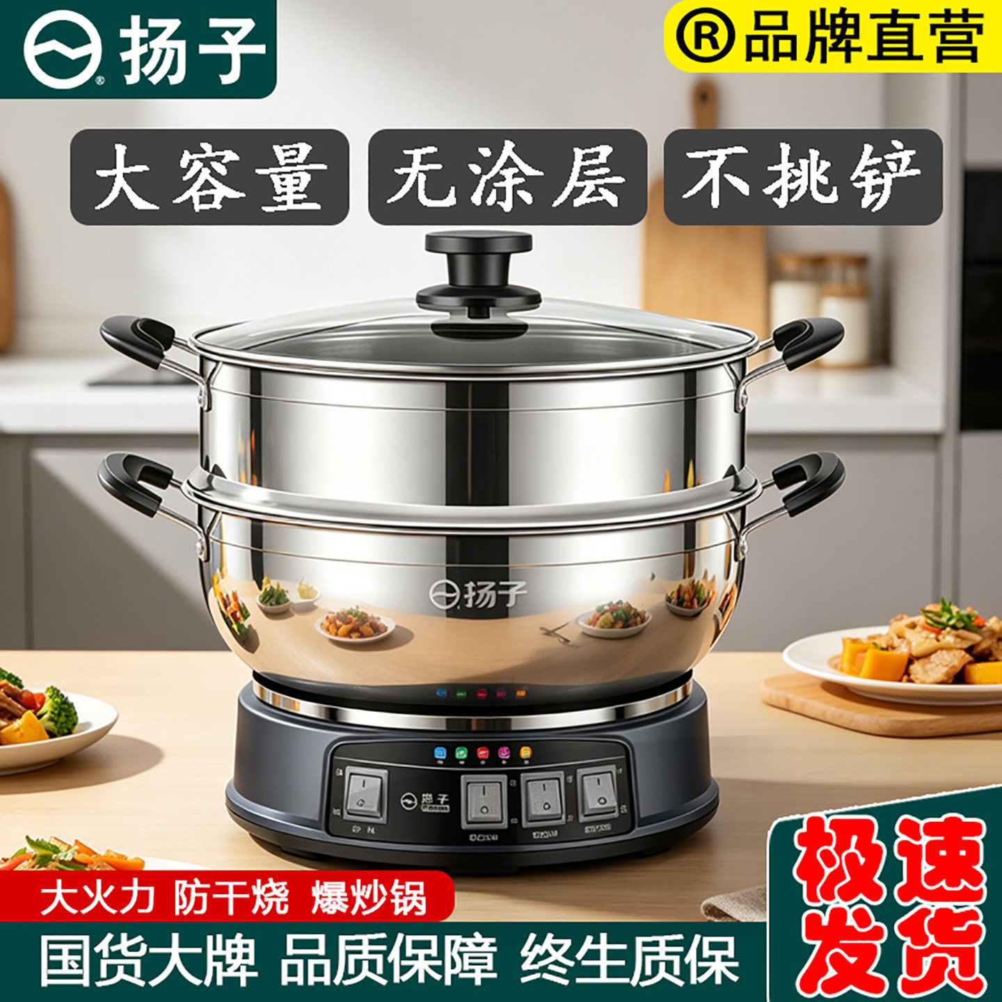 扬子电热锅多功能家用不锈钢电炒锅炒菜蒸煮一体式电蒸锅新款电锅