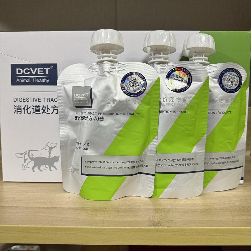 那非普处方酱全价猫粮湿粮犬粮狗狗调理肠胃消化道罐头营养补充