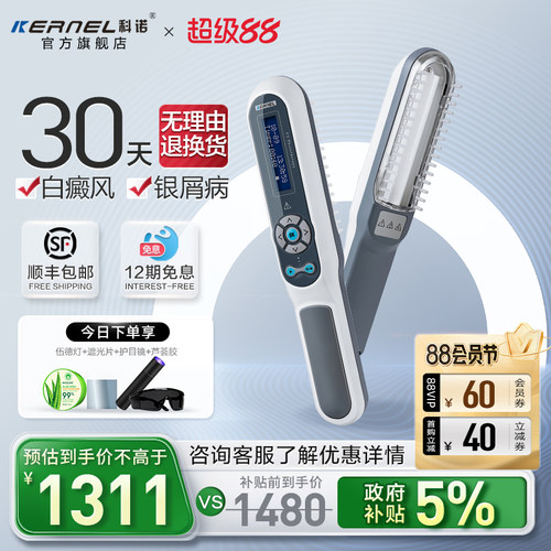 311uvb白癜风银屑病科诺