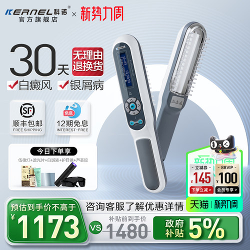 311uvb白癜风银屑病科诺