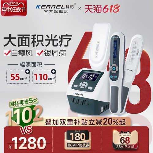 家用紫外线治疗灯器科诺