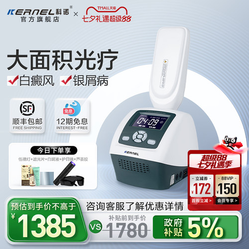 官方正品大面积医院同原理白癜风
