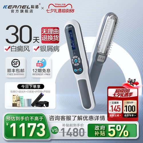 311uvb白癜风银屑病科诺