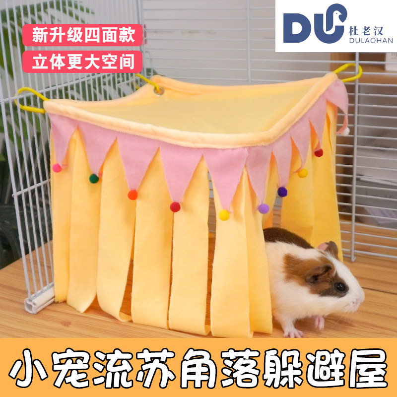 杜老汉新款荷兰猪仓鼠躲避屋 跨境兔子豚鼠刺猬流苏帐篷窝遮蔽屋