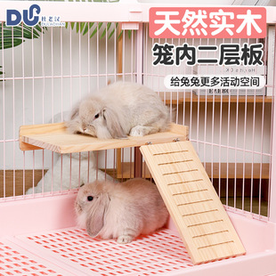 达洋兔笼R81Pro二层平台实木层板隔板落地楼梯R100Pro豚鼠荷兰猪