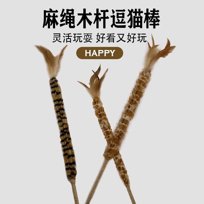 鸡毛掸子长杆逗猫棒羽毛麻绳手柄耐抓咬自嗨解闷消耗体力一件代发