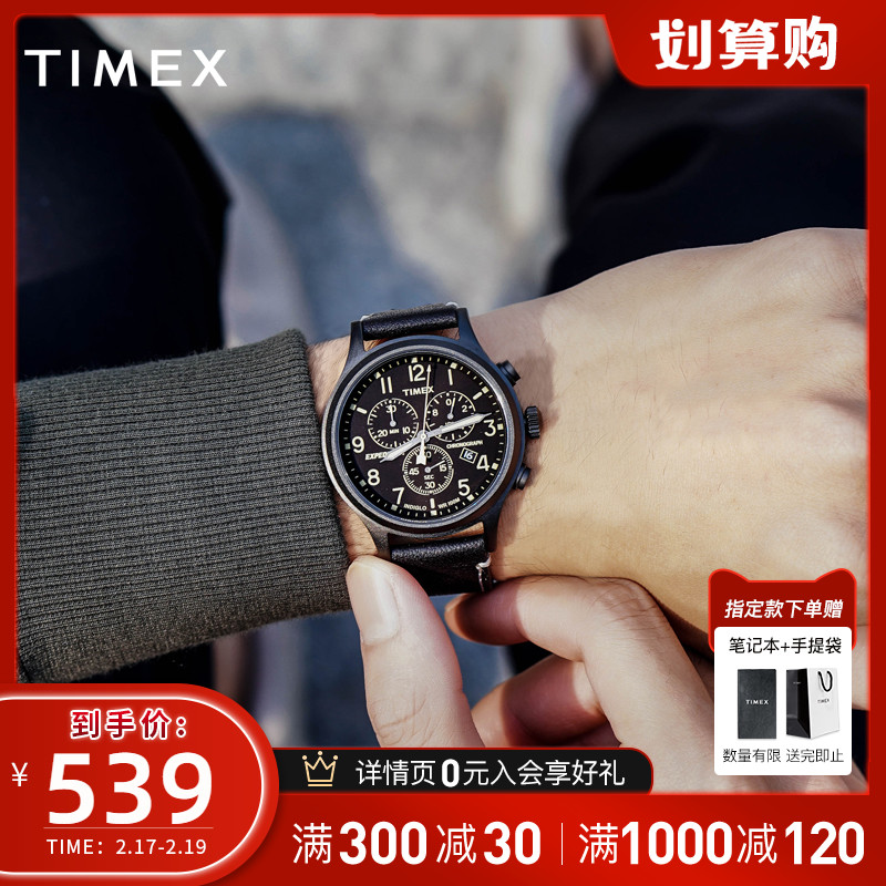 TIMEX天美时美国户外运动手表男三眼多功能学生男表正品潮流腕表