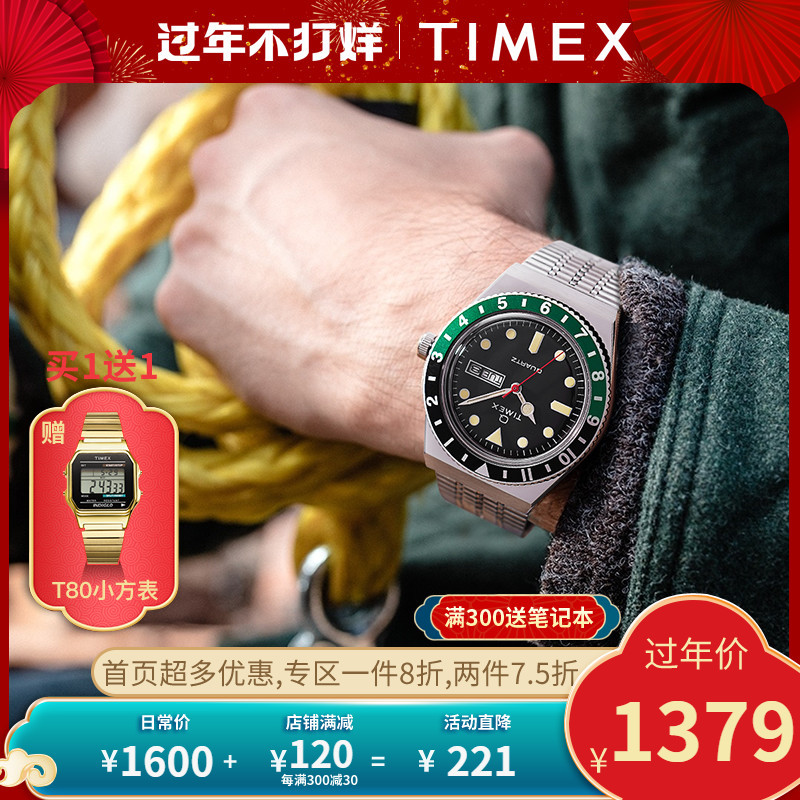 TIMEX/天美时手表男经典复古Q-TIMEX休闲商务石英表钢带2020新款