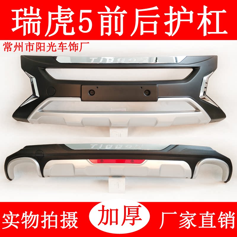 改装保险杠前后护杠防撞前后杠