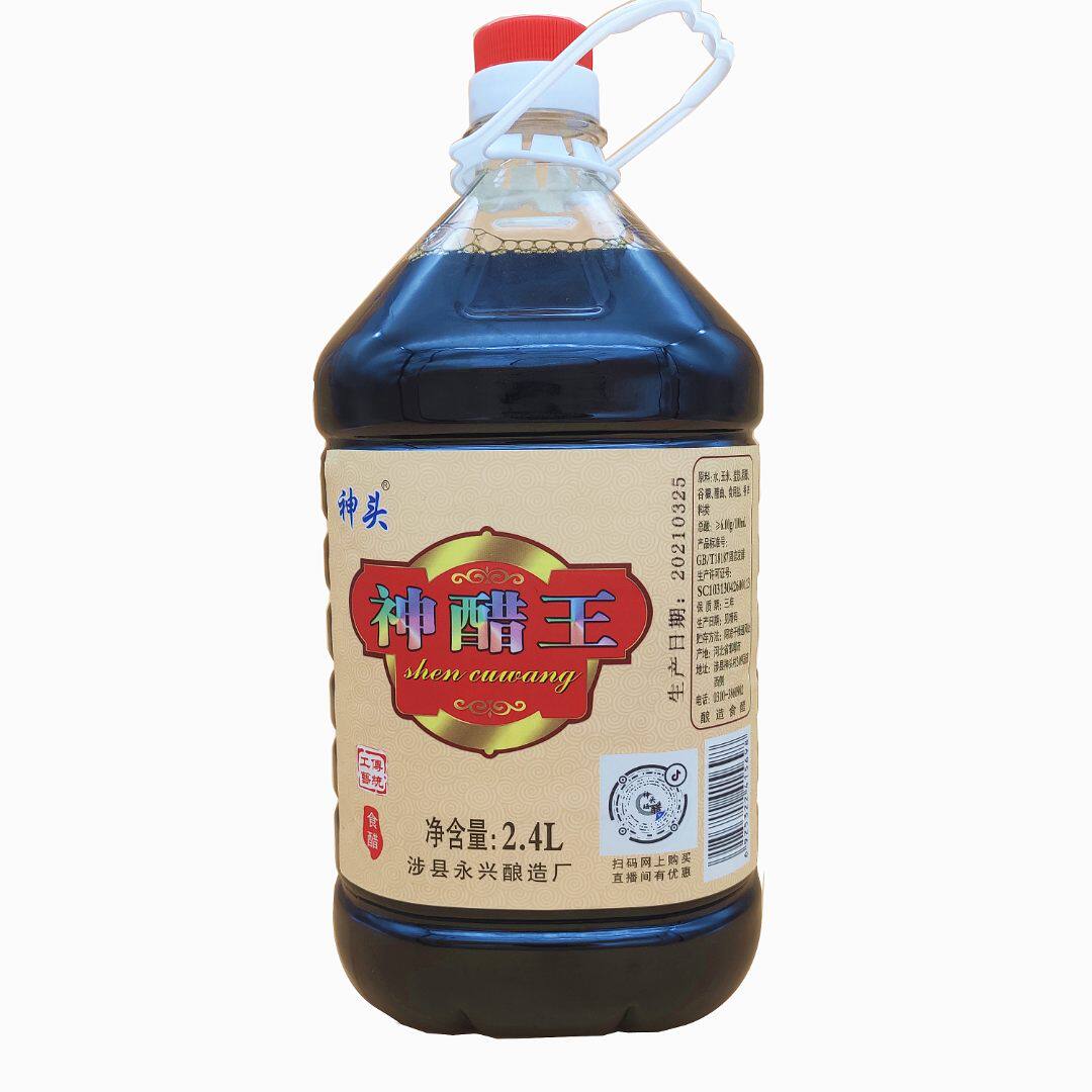 神醋涉县特产纯粮酿造